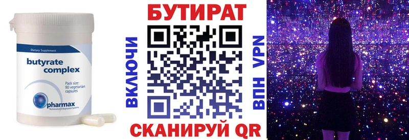 БУТИРАТ жидкий экстази Вилюйск