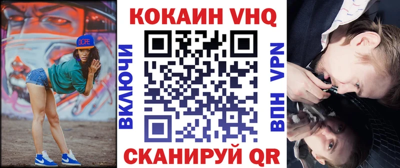 Кокаин 98% Вилюйск