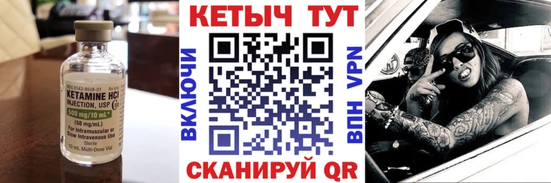 КЕТАМИН VHQ  Вилюйск 