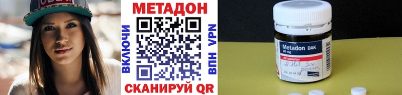 где можно купить   Вилюйск  МЕТАДОН кристалл 